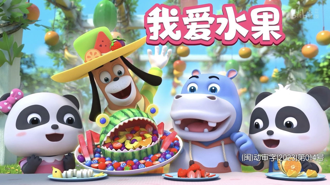 宝宝巴士儿歌 — Épisode 173