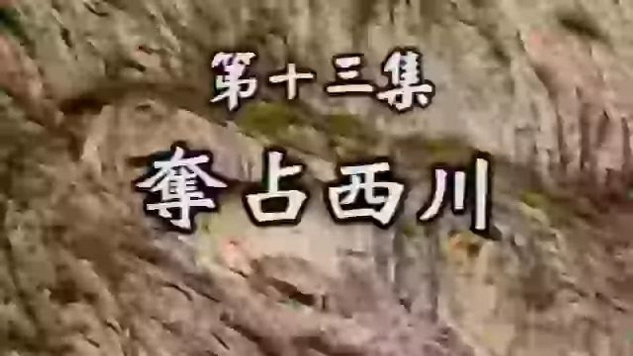 三国演义 (精编版) backdrop
