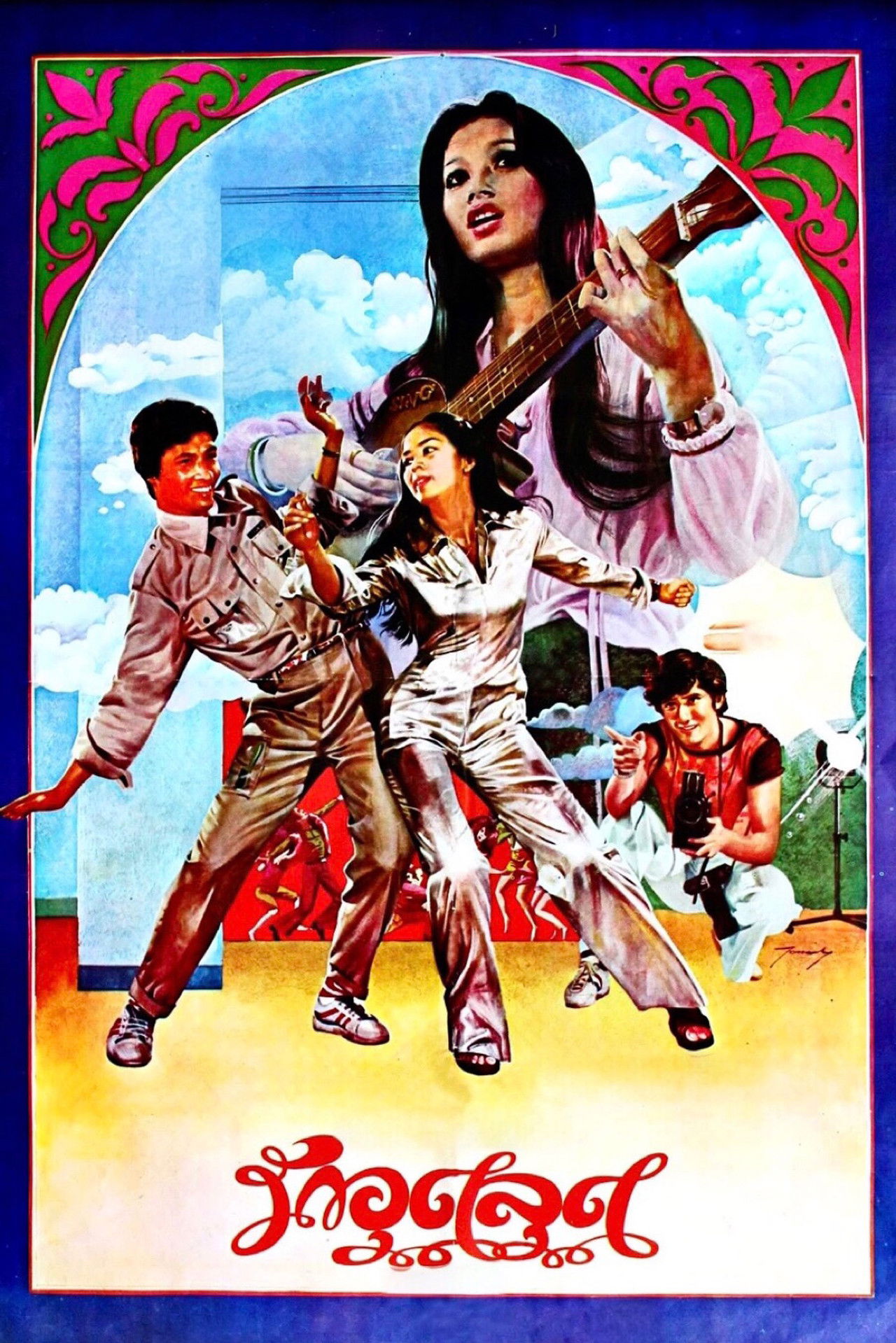 Rak Ootalood Backdrop