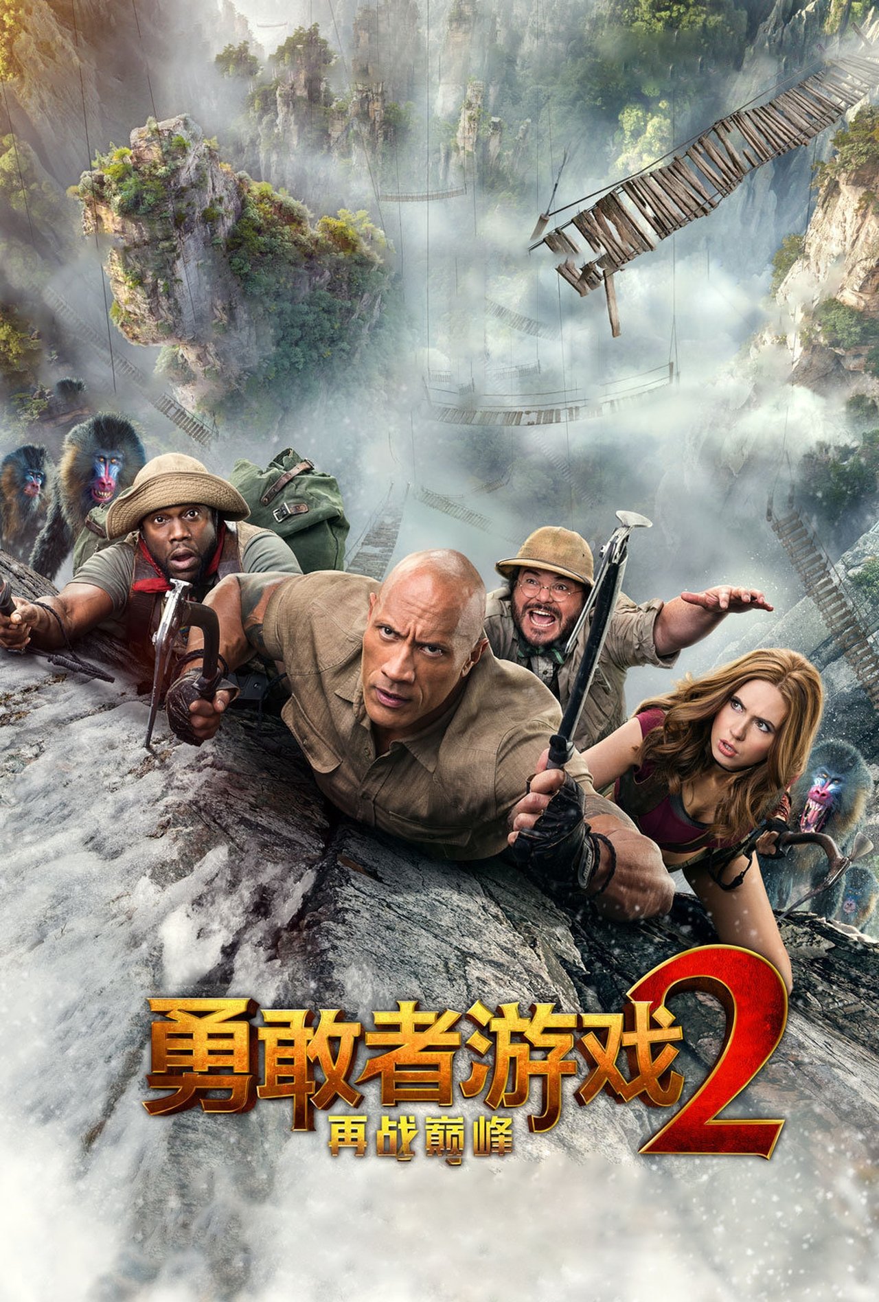 Watch Full Jumanji The Next Level (2019) Online Movies at imdb