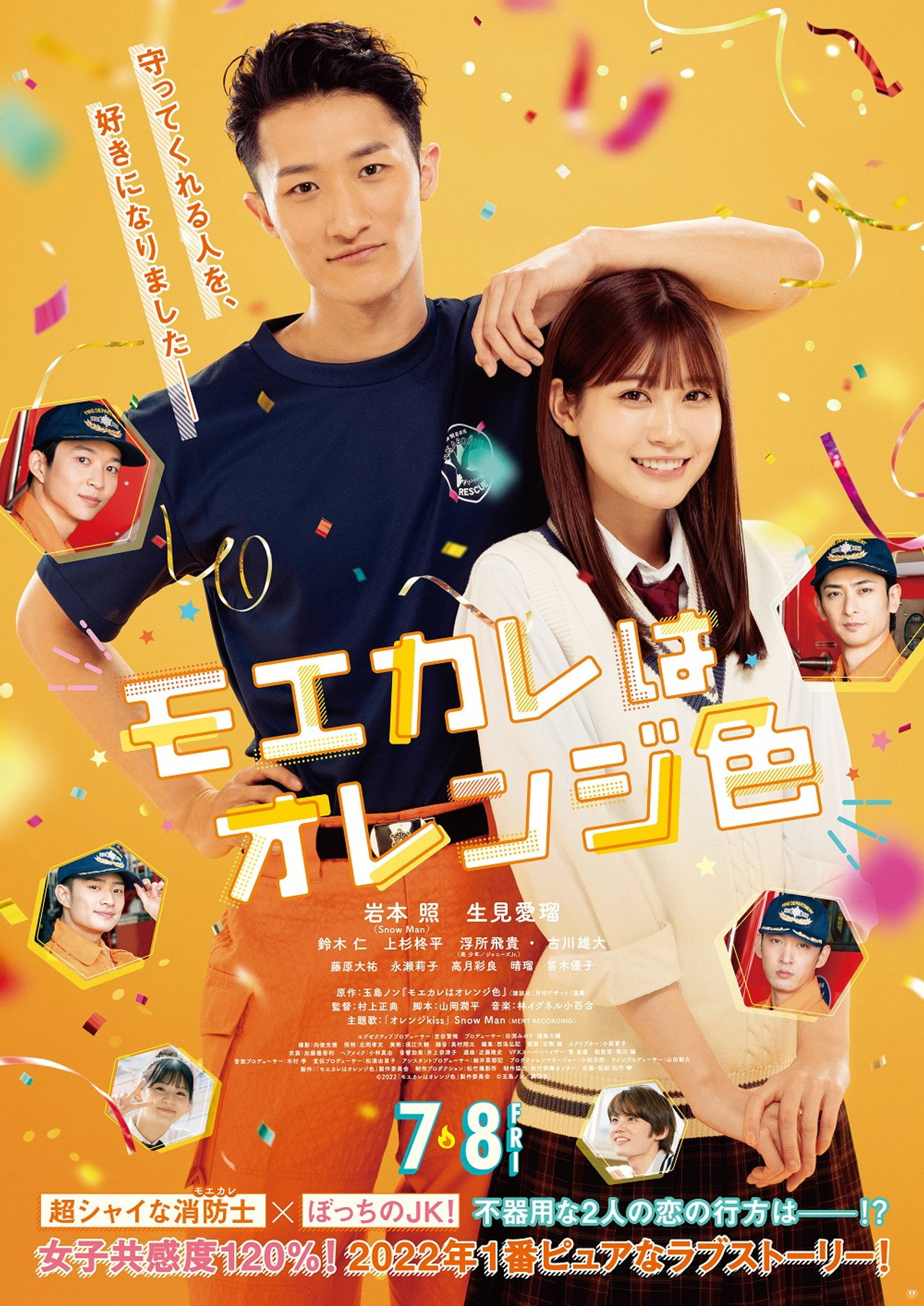 Special Programme for "My Boyfriend in Orange"