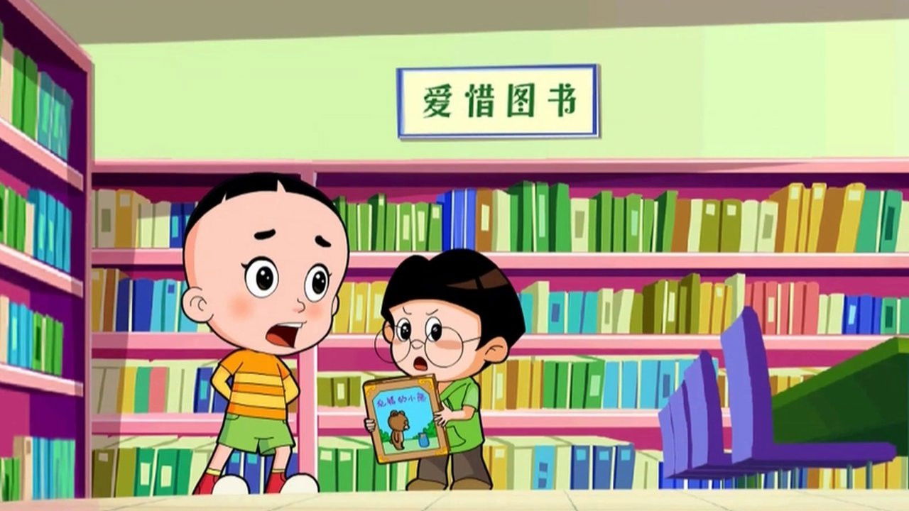 新大头儿子和小头爸爸 — Épisode 78