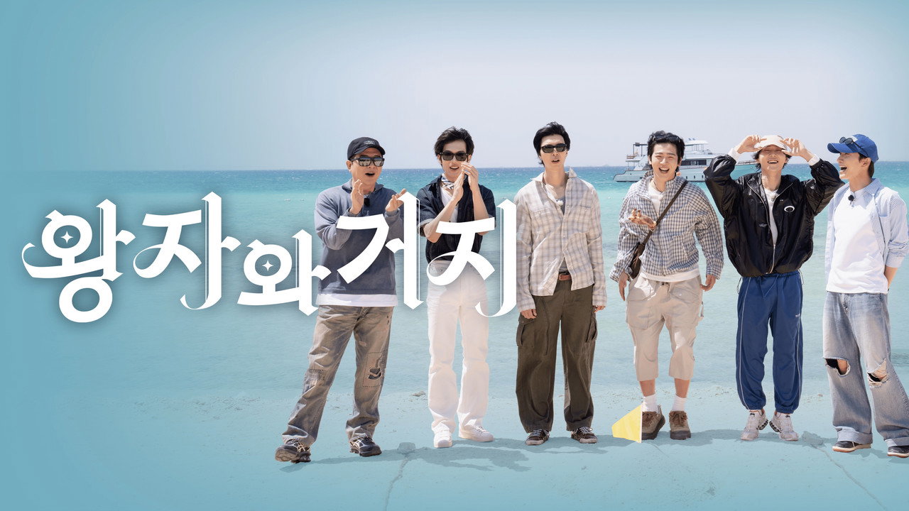 Szenenbilder (Koreanisch)