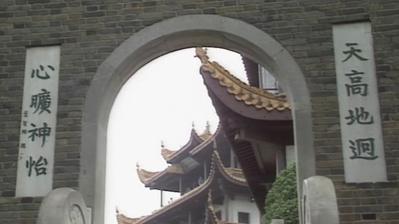 大江南北 — Épisode 4