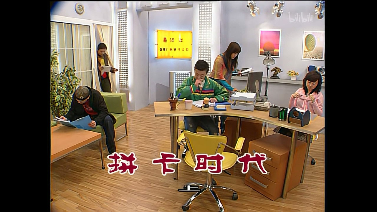 外来媳妇本地郎 — Épisode 1021