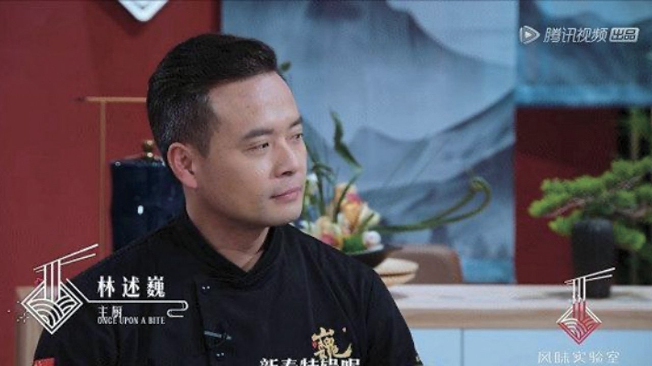 风味实验室·新春特辑