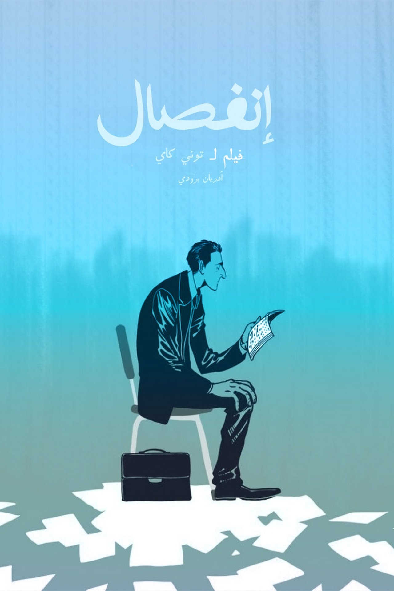 مشاهدة فيلم Detachment مترجم بدون اعلانات - بوستر