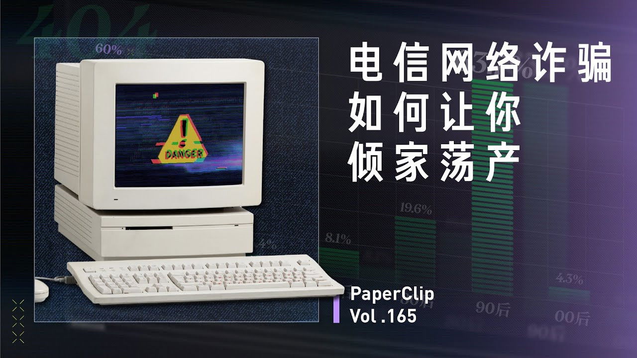 回形针PaperClip — Épisode 165