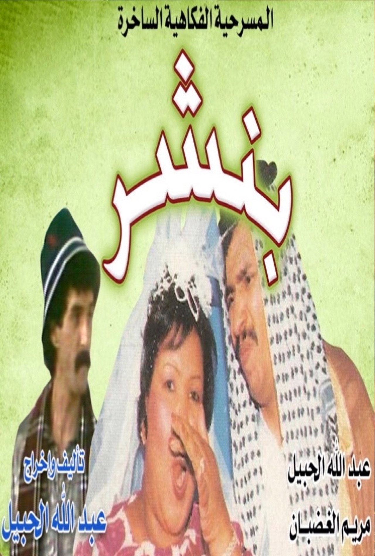 بنشر filmaffisch