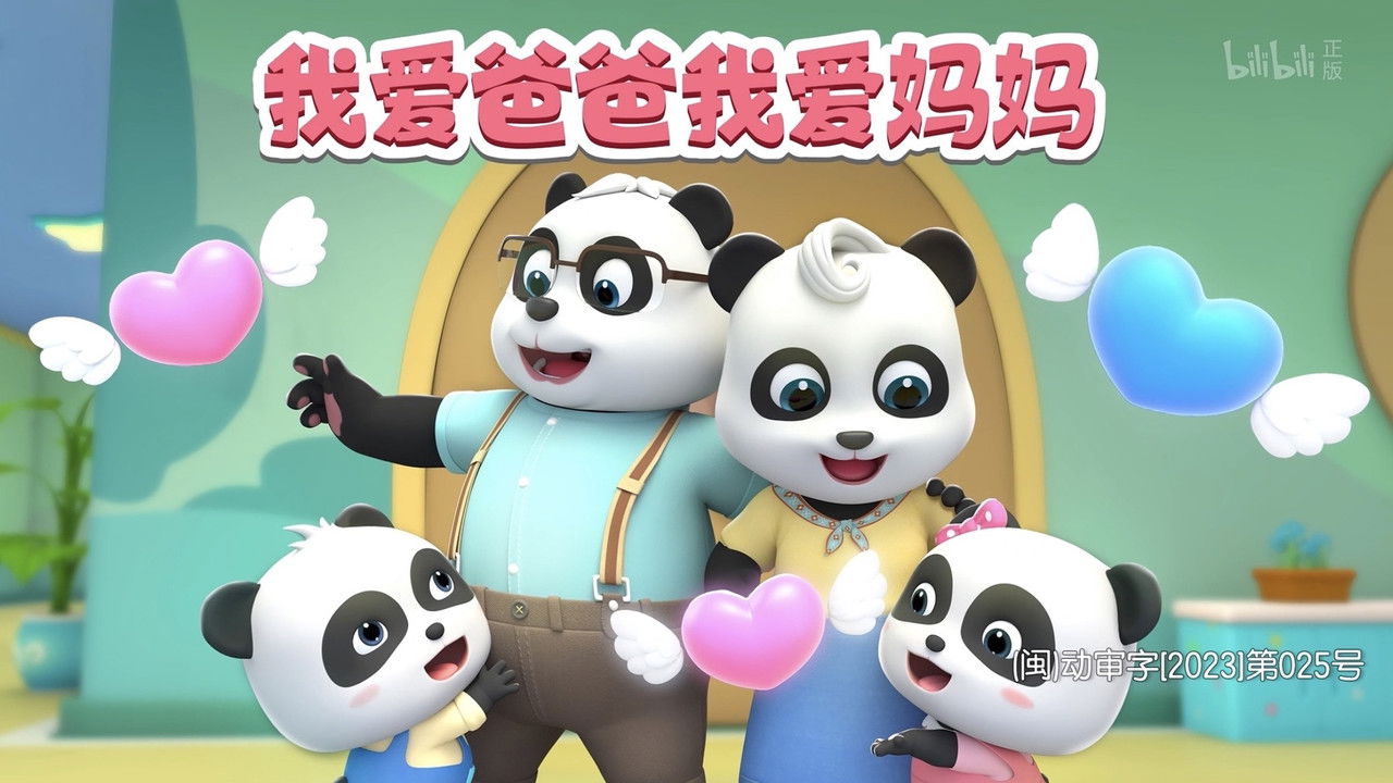 宝宝巴士儿歌 — Épisode 168