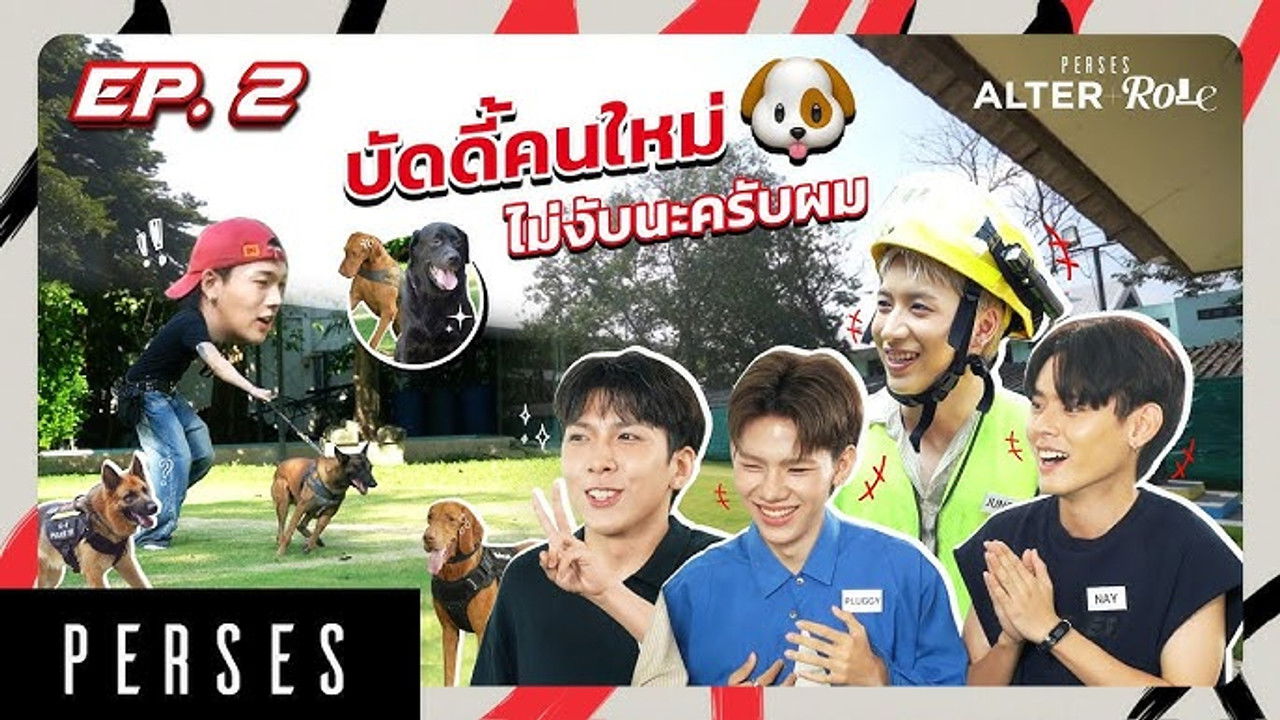 PERSES ALTER-ROLE — Épisode 2