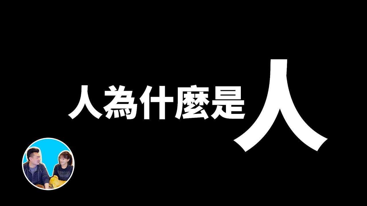 老高与小茉 — Épisode 89