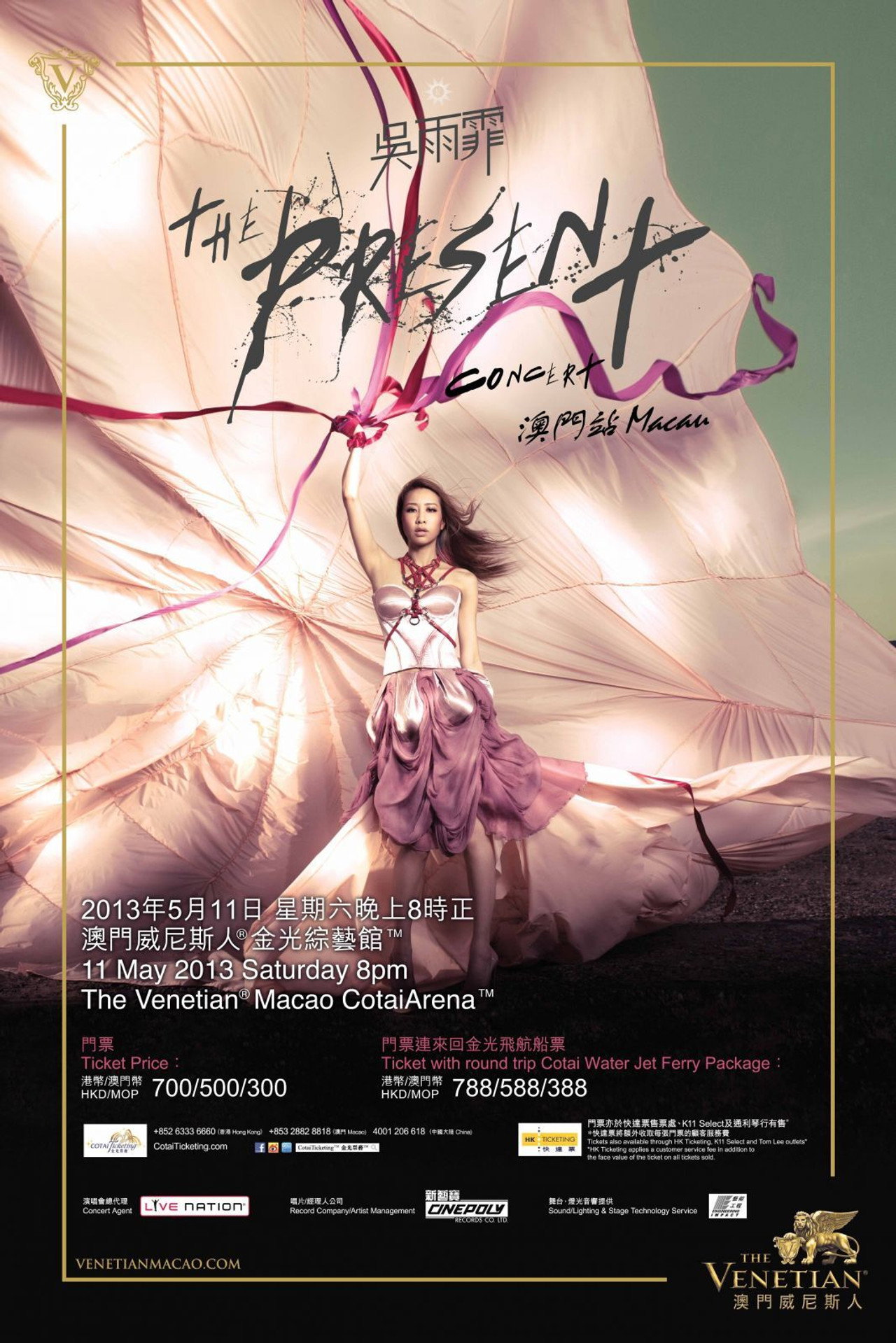 Kary The Present Concert filmaffisch