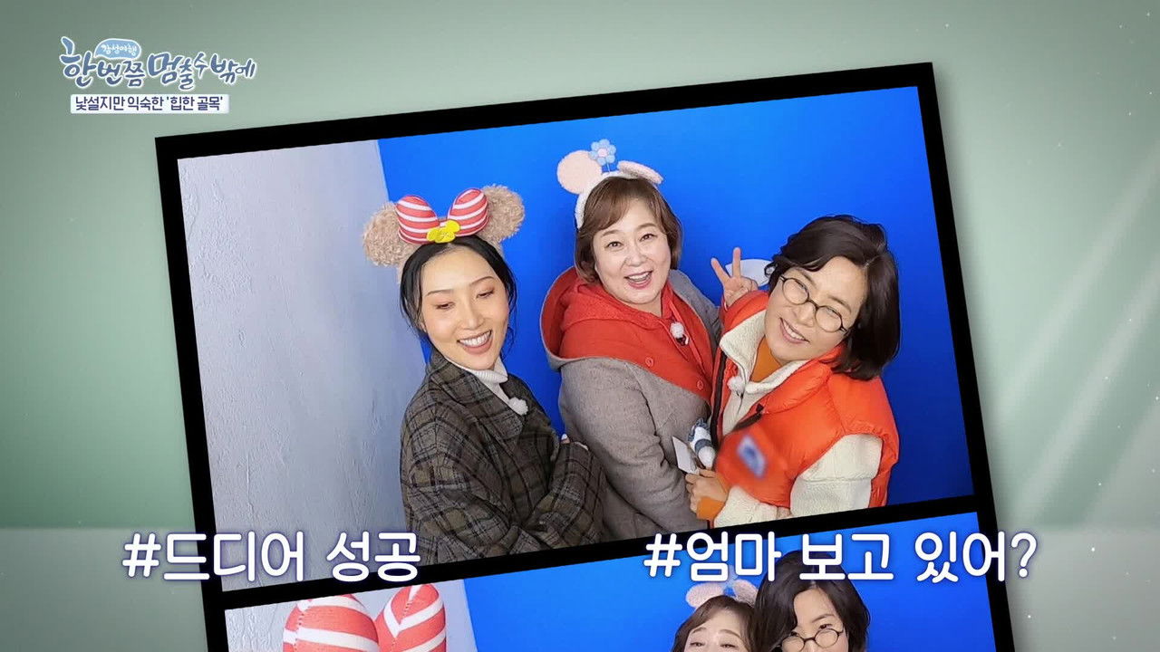 한 번쯤 멈출 수밖에 — Épisode 9