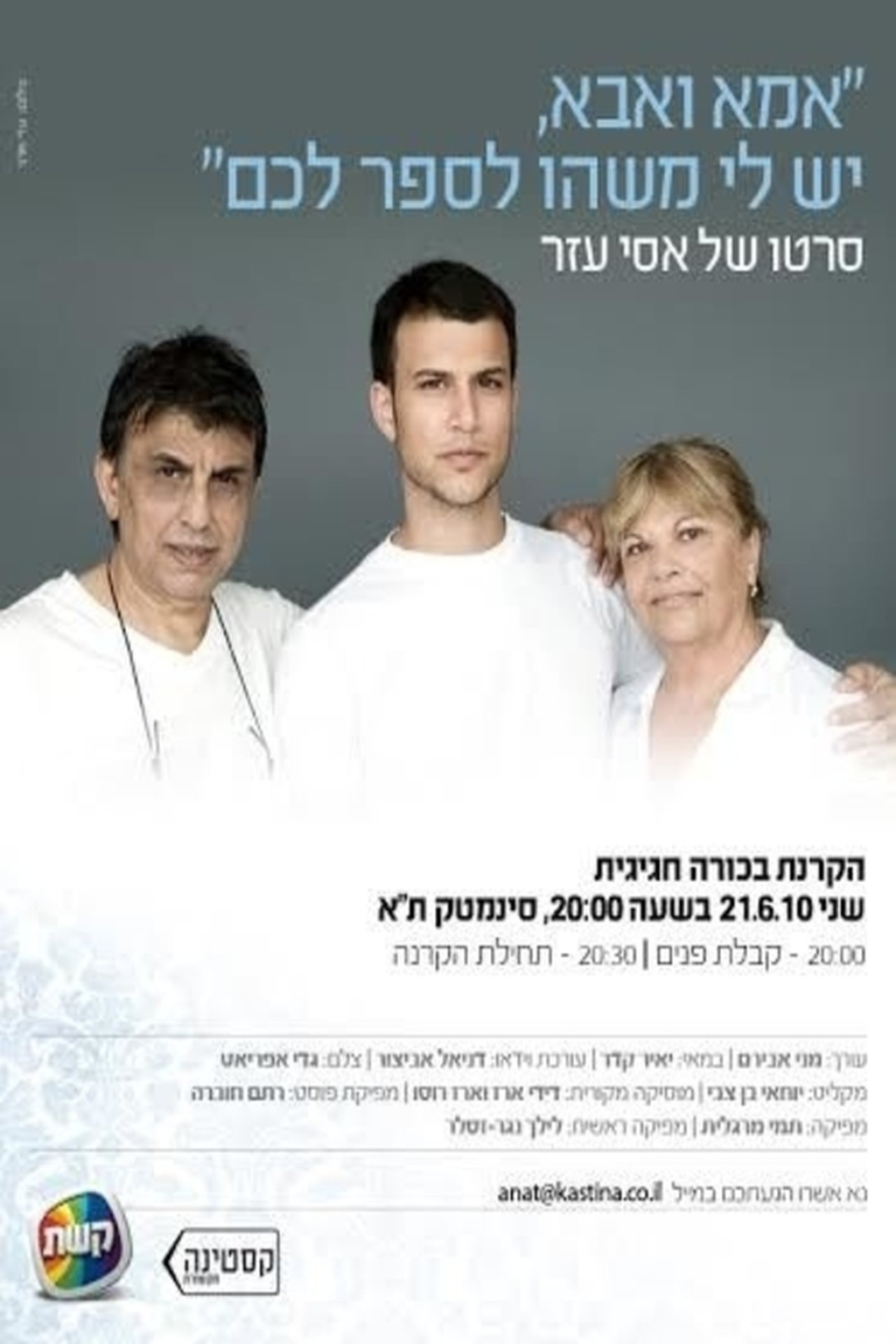 مشاهدة فيلم Mom and Dad, I Have Something to Tell You مترجم بدون اعلانات - بوستر