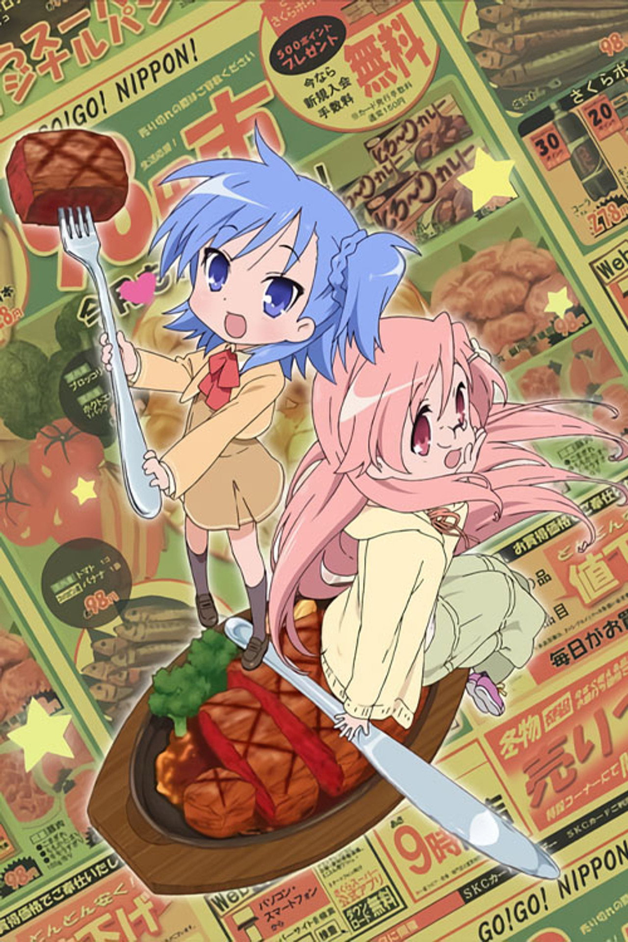 Miyakawa-ke no Kuufuku