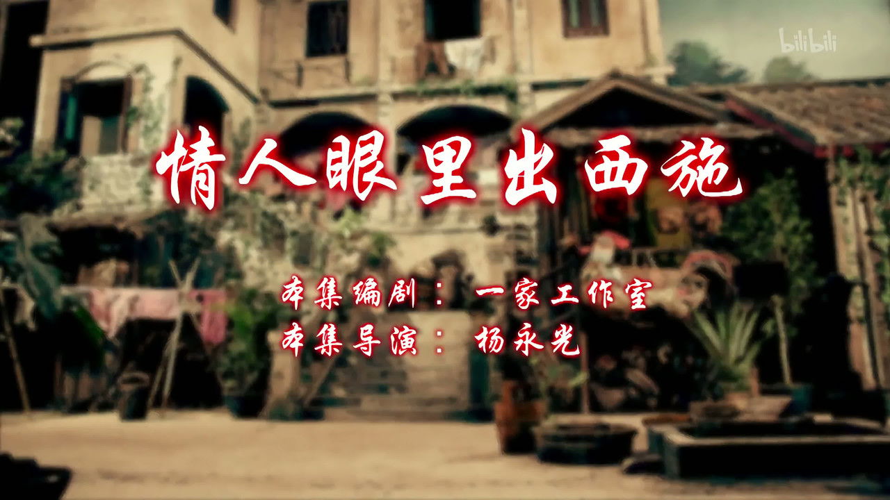 七十二家房客 — Épisode 24