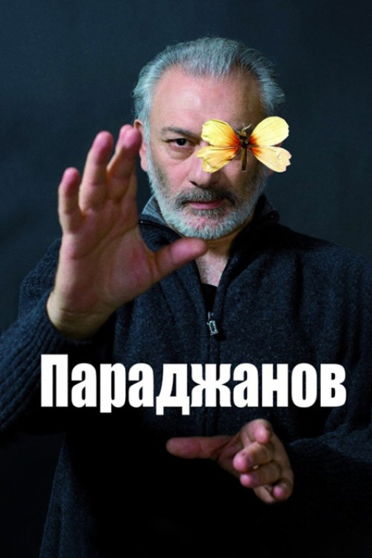 Փարաջանով filmaffisch