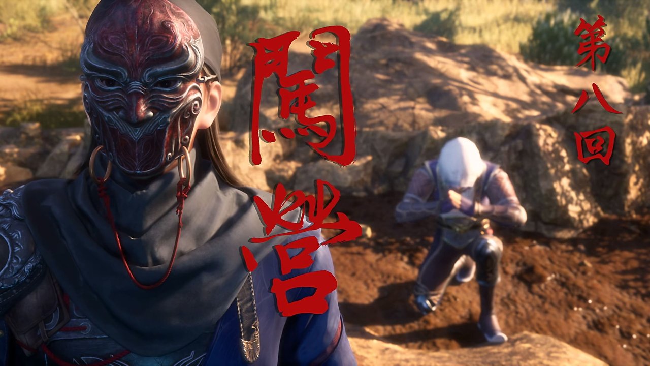 A Portrait of Jianghu: Bad Guys - Season 6 Episode 8 : Episode 8