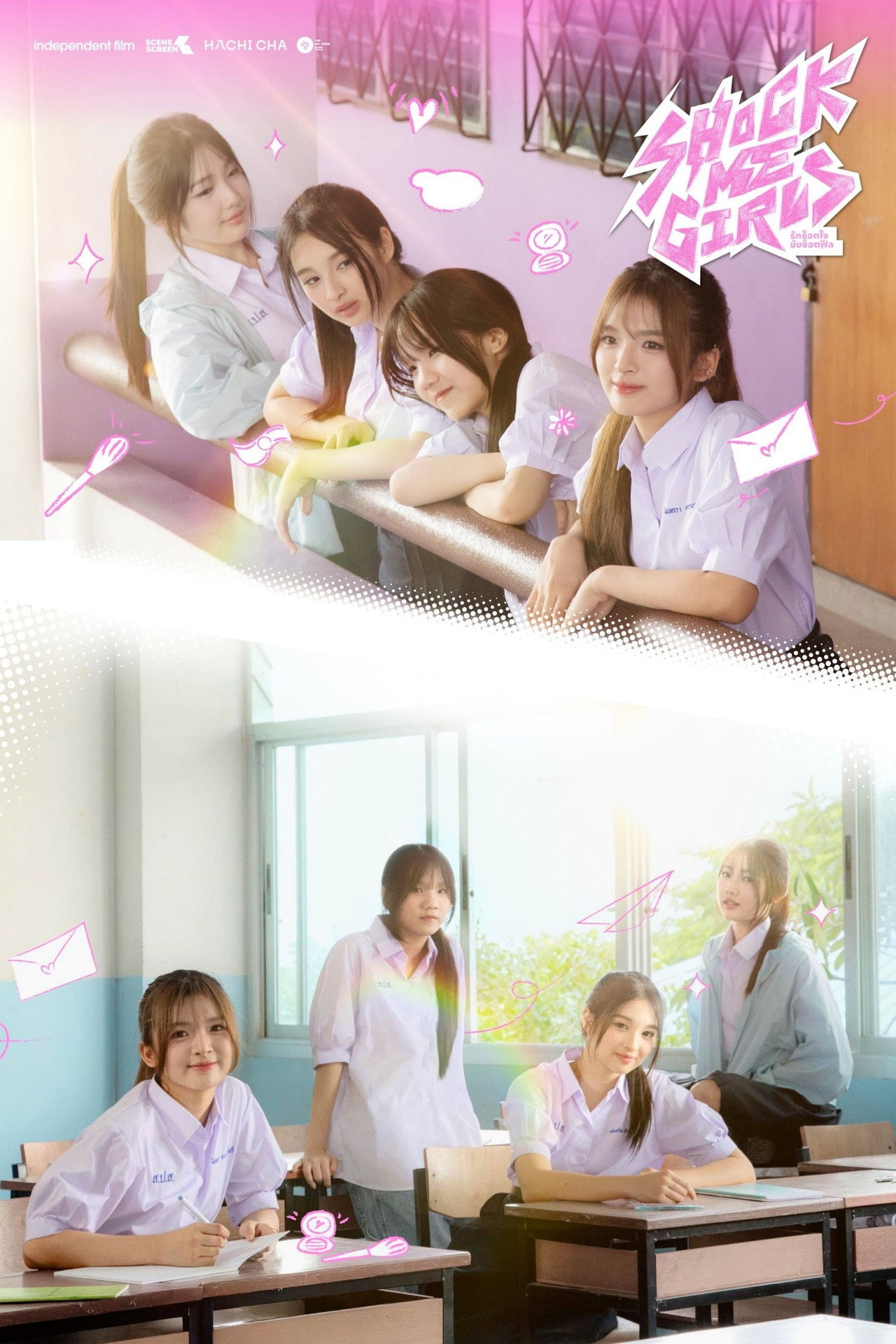 Shock Me Girls poster