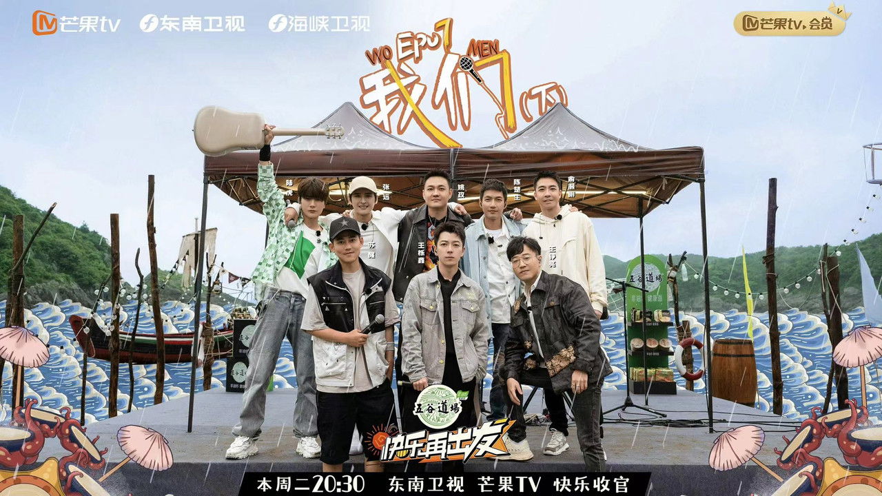 再不疯狂更老了 — Épisode 7