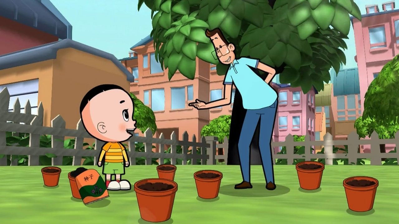 新大头儿子和小头爸爸 — Épisode 140