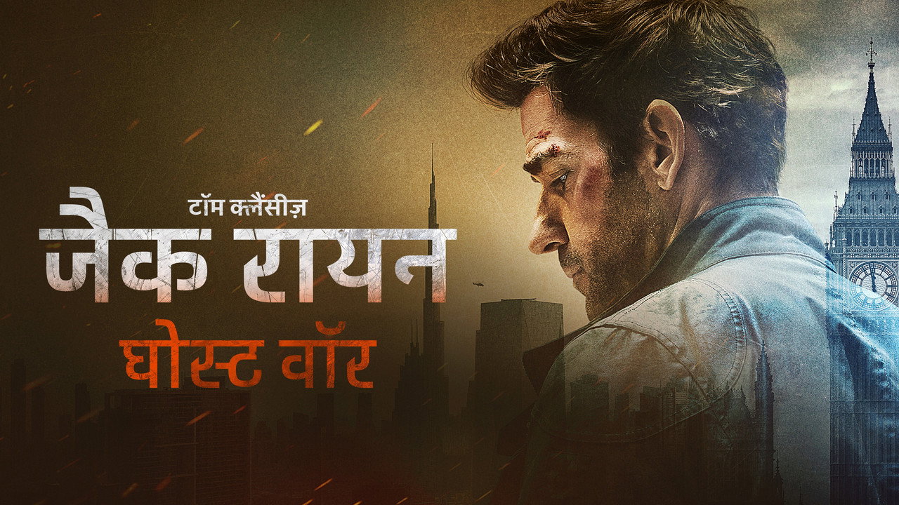 Tom Clancy's Jack Ryan: Ghost War backdrop