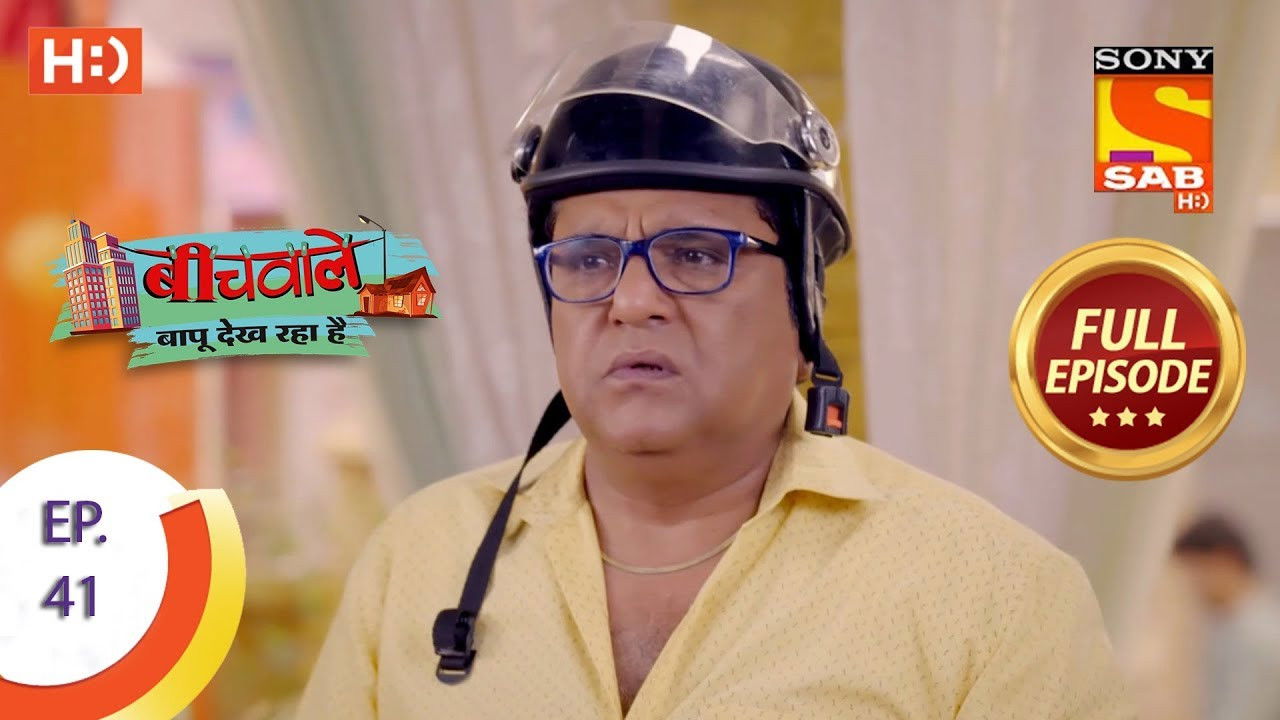 Beechwale Bapu Dekh Raha Hai — Épisode 41