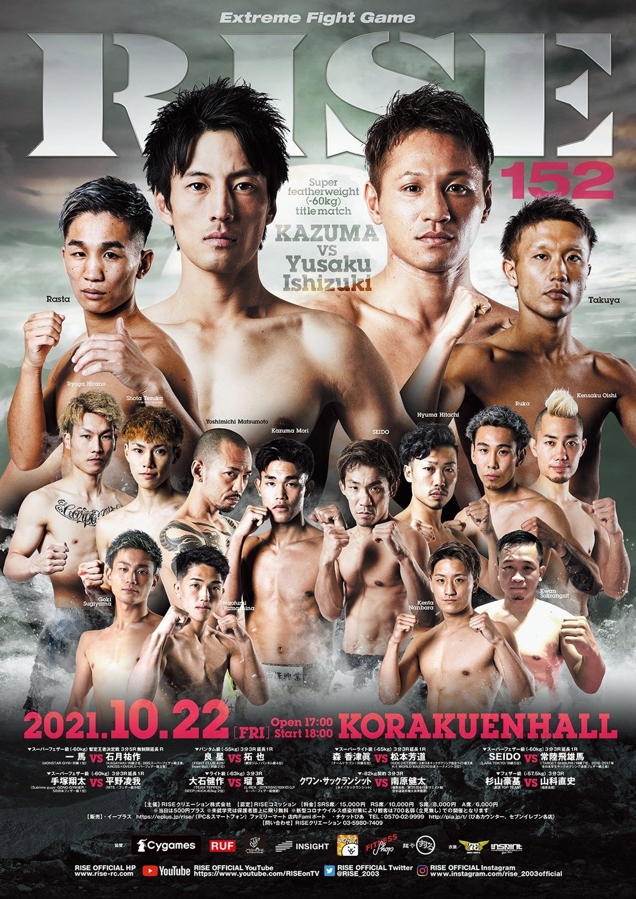 RISE 152 poster