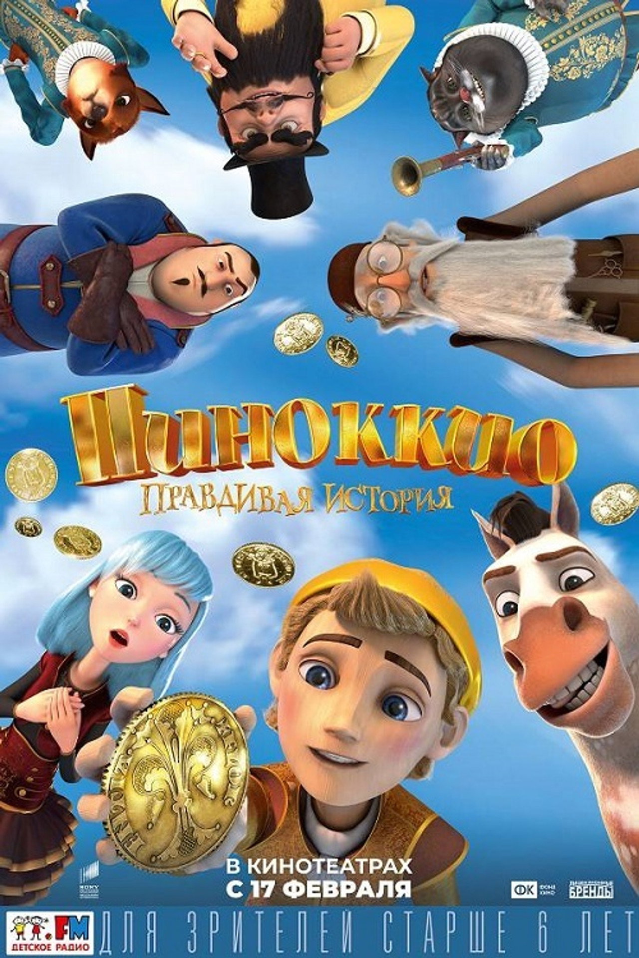 Pinokyo: Sihirli Yolculuk afişi