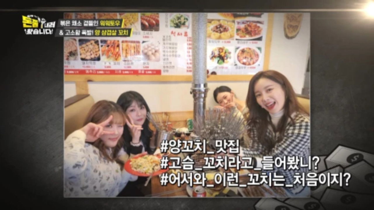 돈쭐내러 왔습니다 — Épisode 23