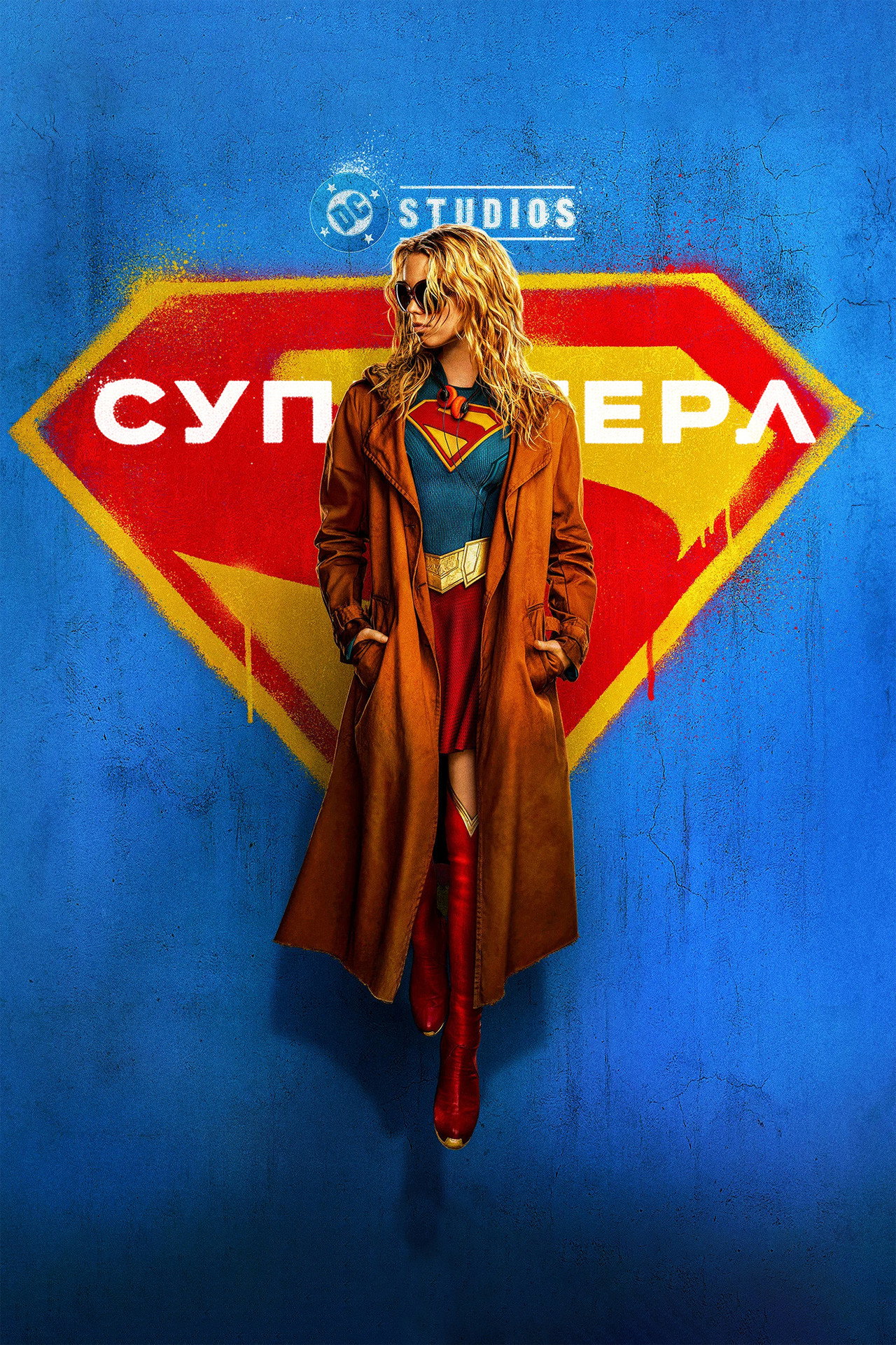 Supergirl - UK Sneak Peak Fan Event