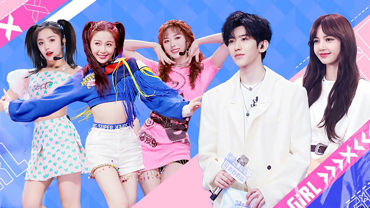 青春有你 — Épisode 25