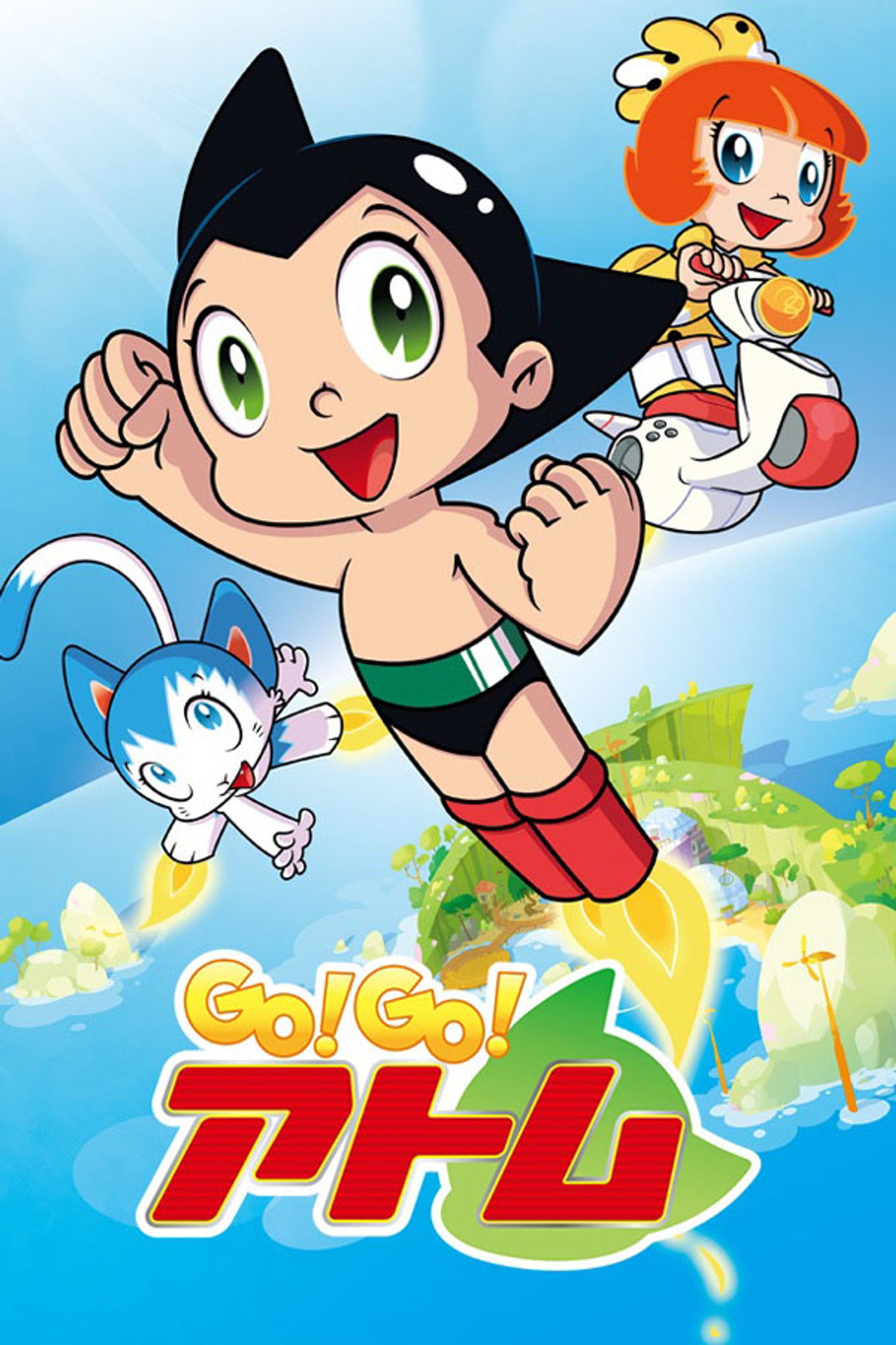 GO!GO!アトム affisch