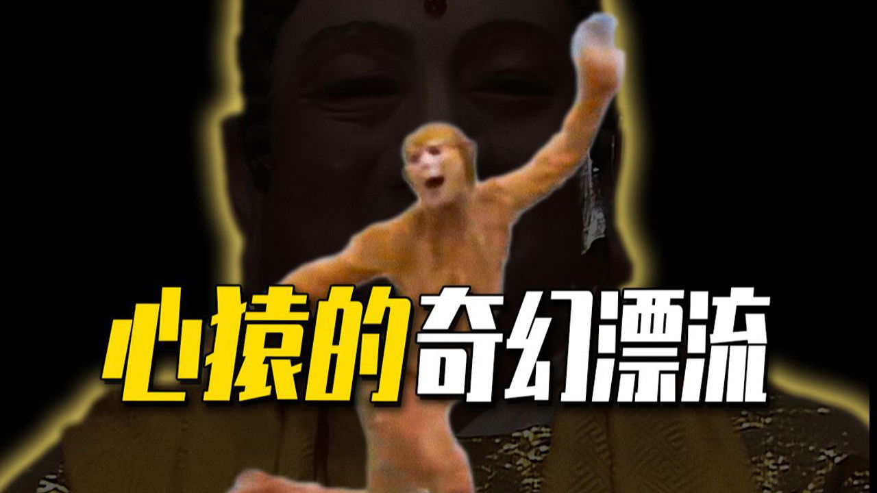 渤海小吏 — Épisode 1