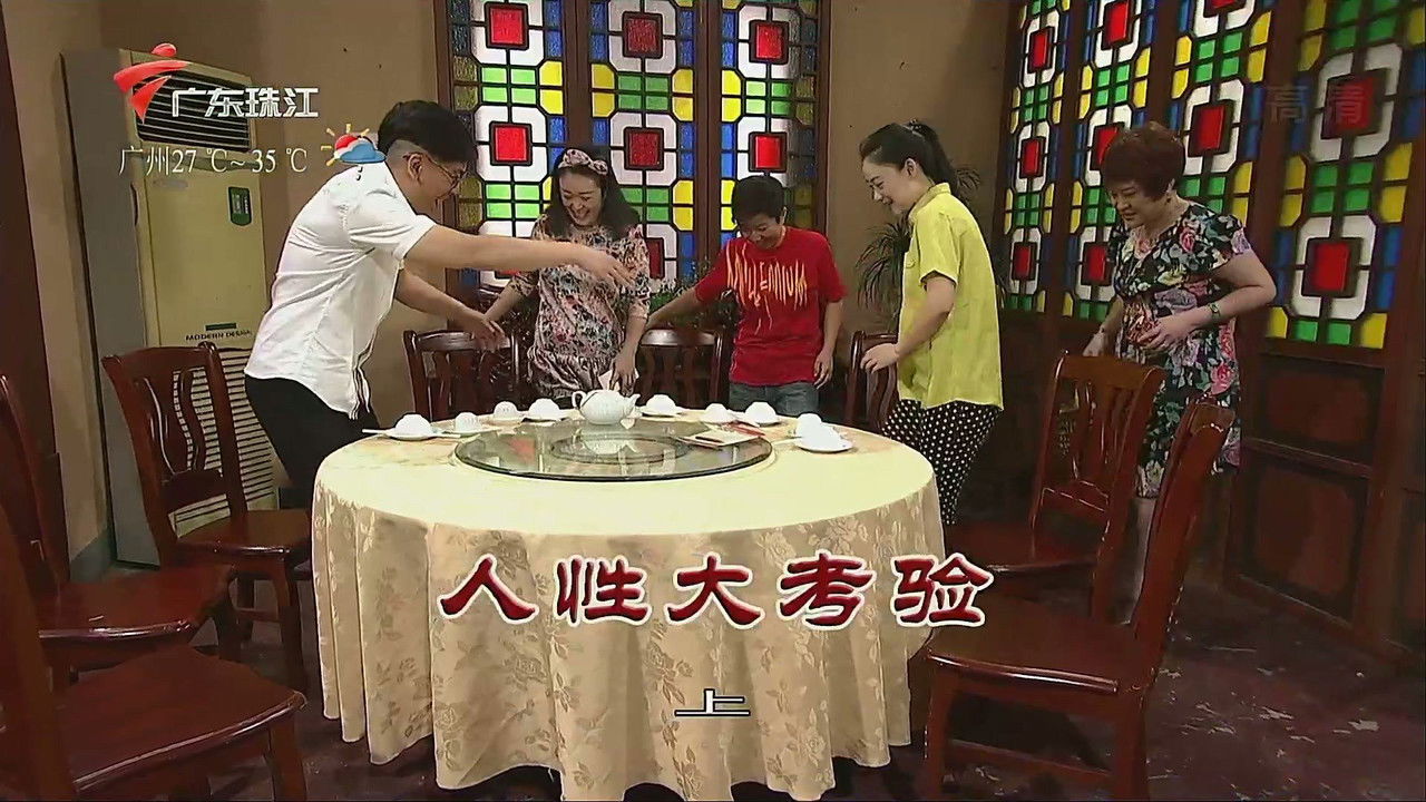 外来媳妇本地郎 — Épisode 3227