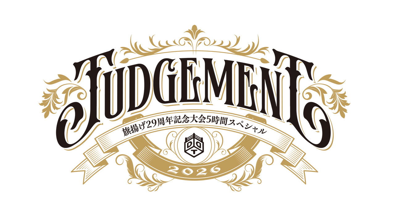 DDT Judgement 2026 ~29th Anniversary Celebration 5-Hour Special~