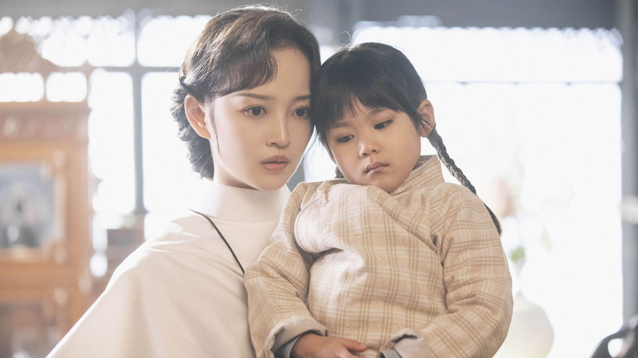 乱世芳华 — Épisode 11