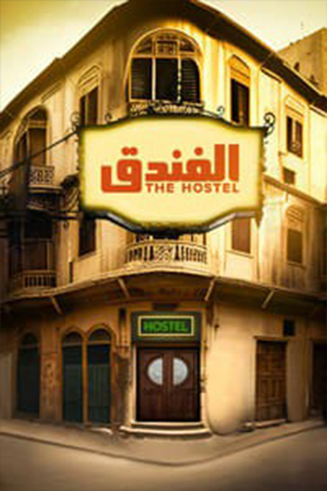 The hotel