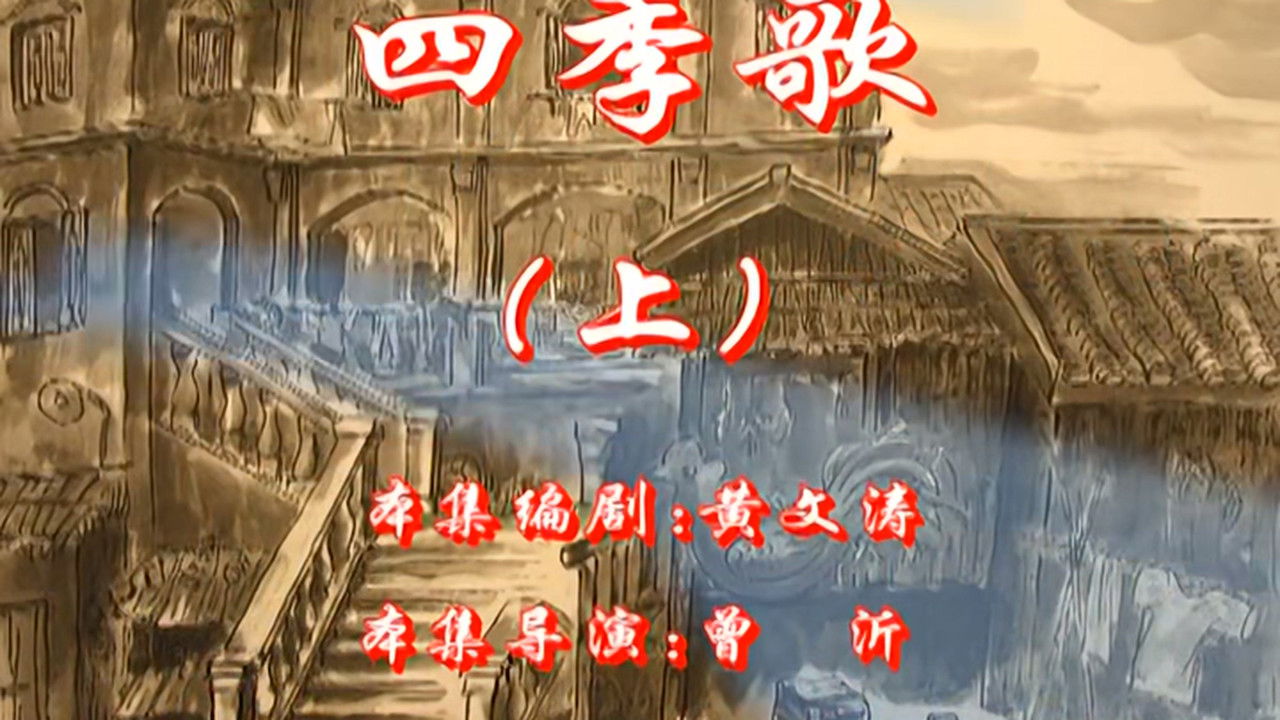 七十二家房客 — Épisode 69