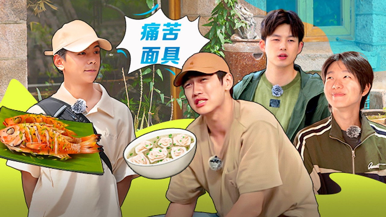 岛屿少年 — Épisode 11