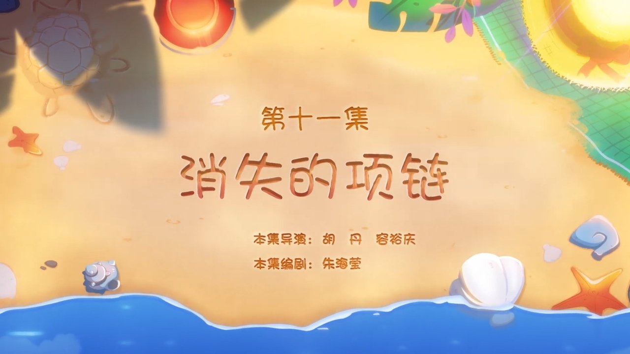Episode 11
