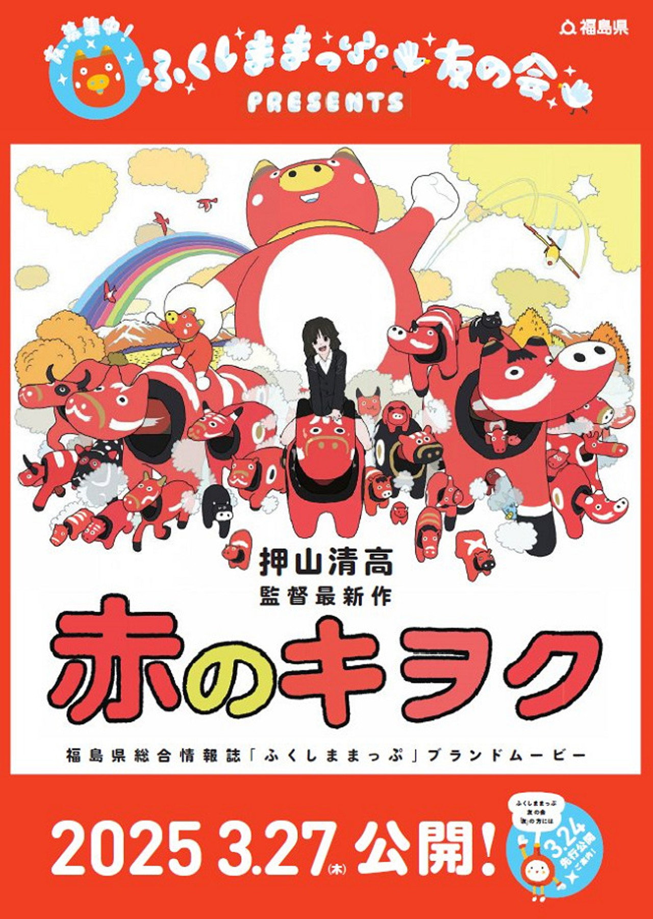 Red Memory