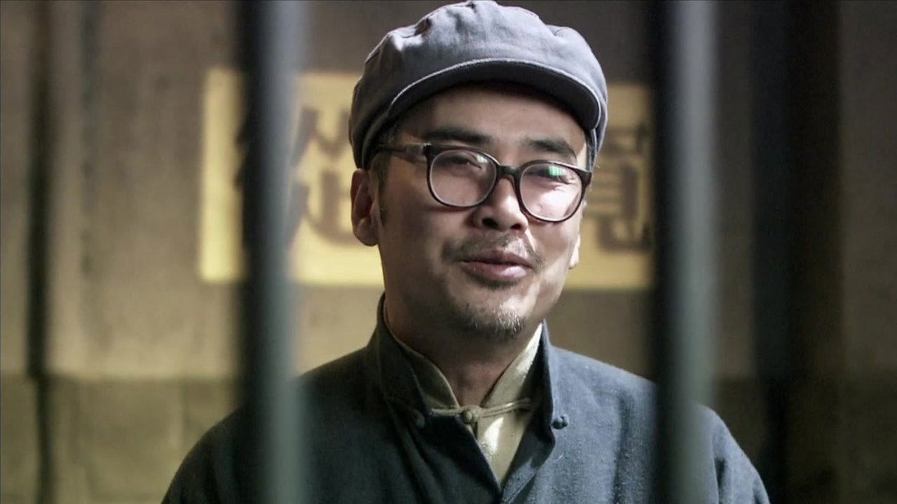 风筝 — Épisode 27