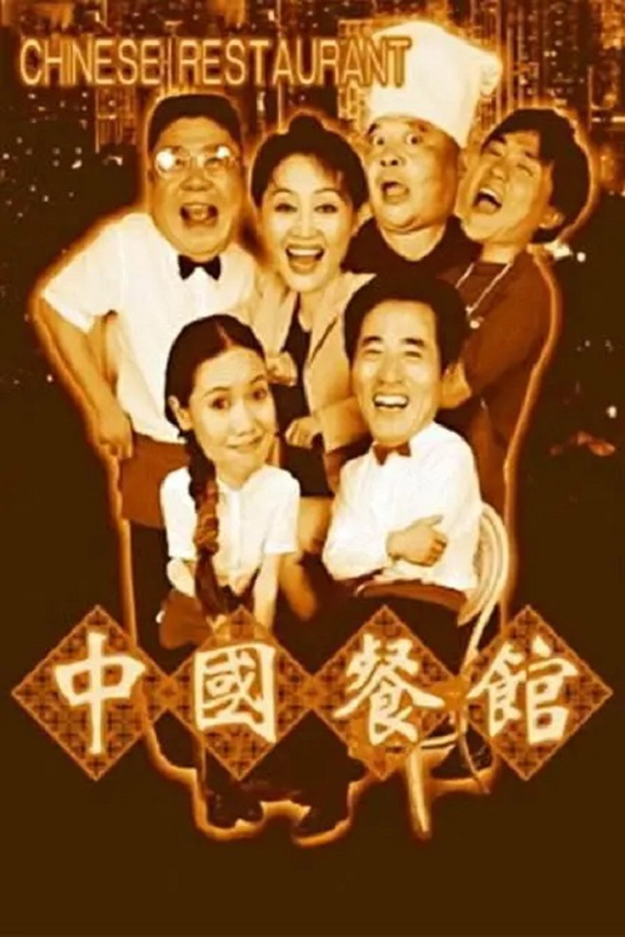 Chinese Restaurant
