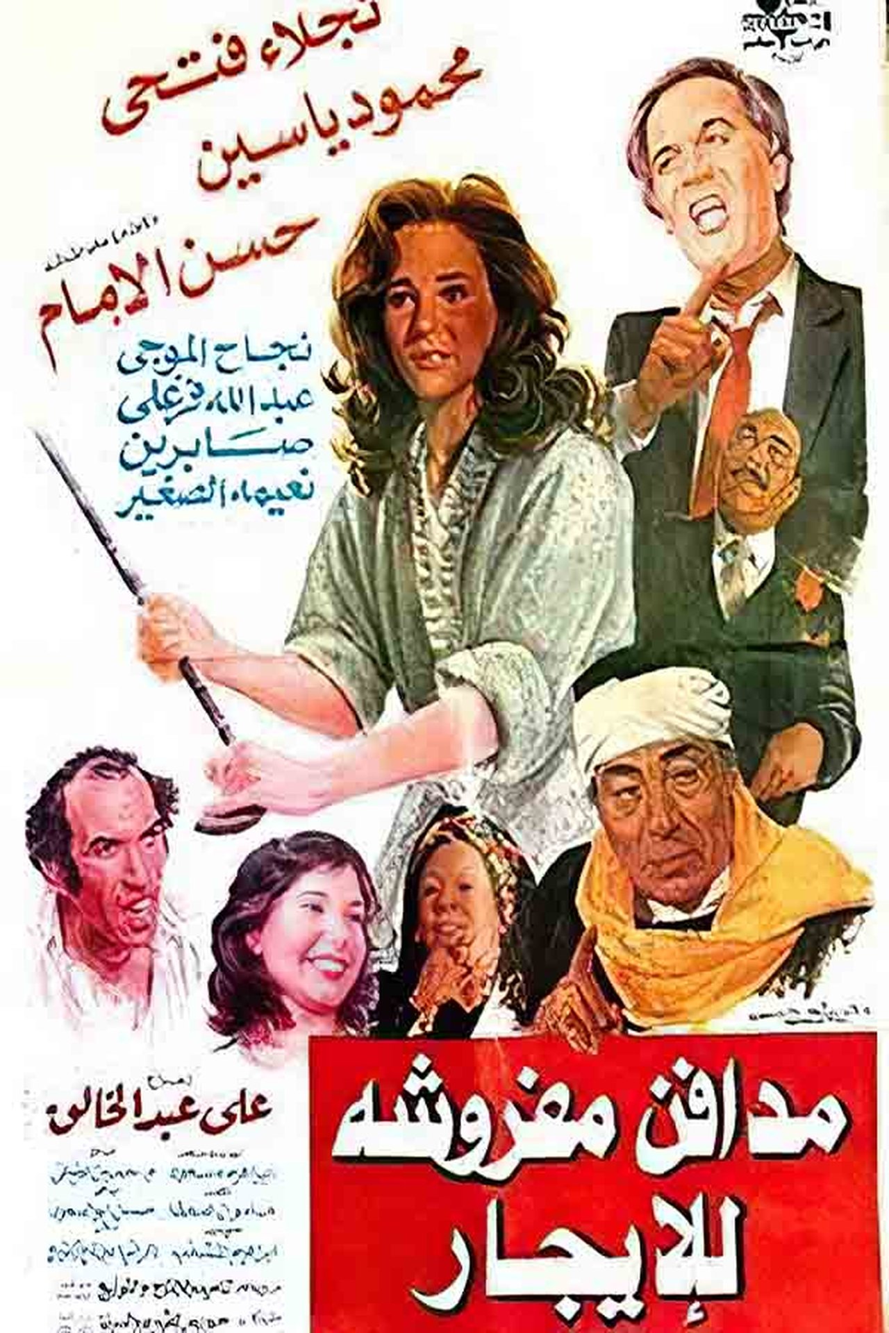 مدافن مفروشة للإيجار مدافن مفروشة للإيجار