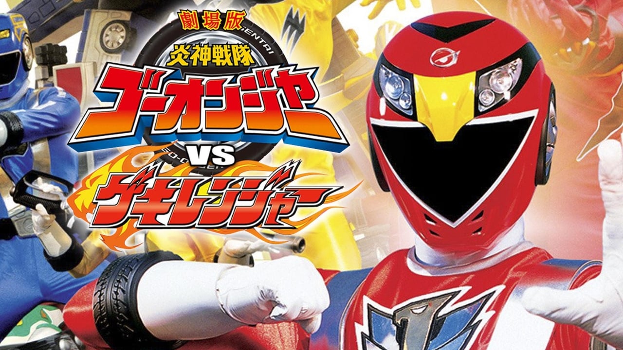 Scen från Engine Sentai Go-onger vs. Gekiranger