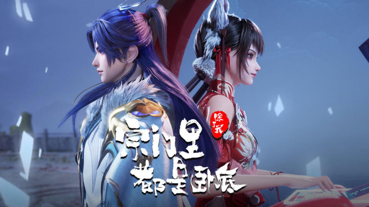 Zongmen Li Chule Wo Dou Shi Wodi (The Sect Members Are Spies) backdrop