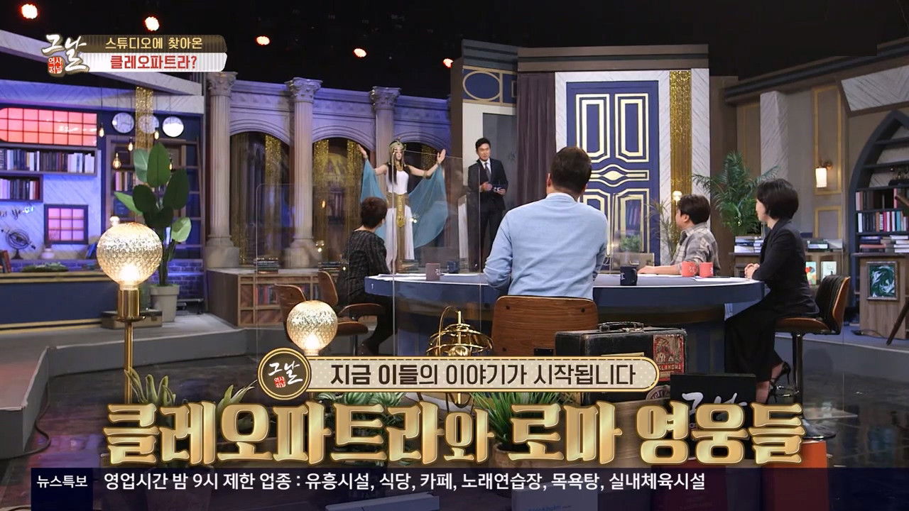 역사저널 그날 — Épisode 342