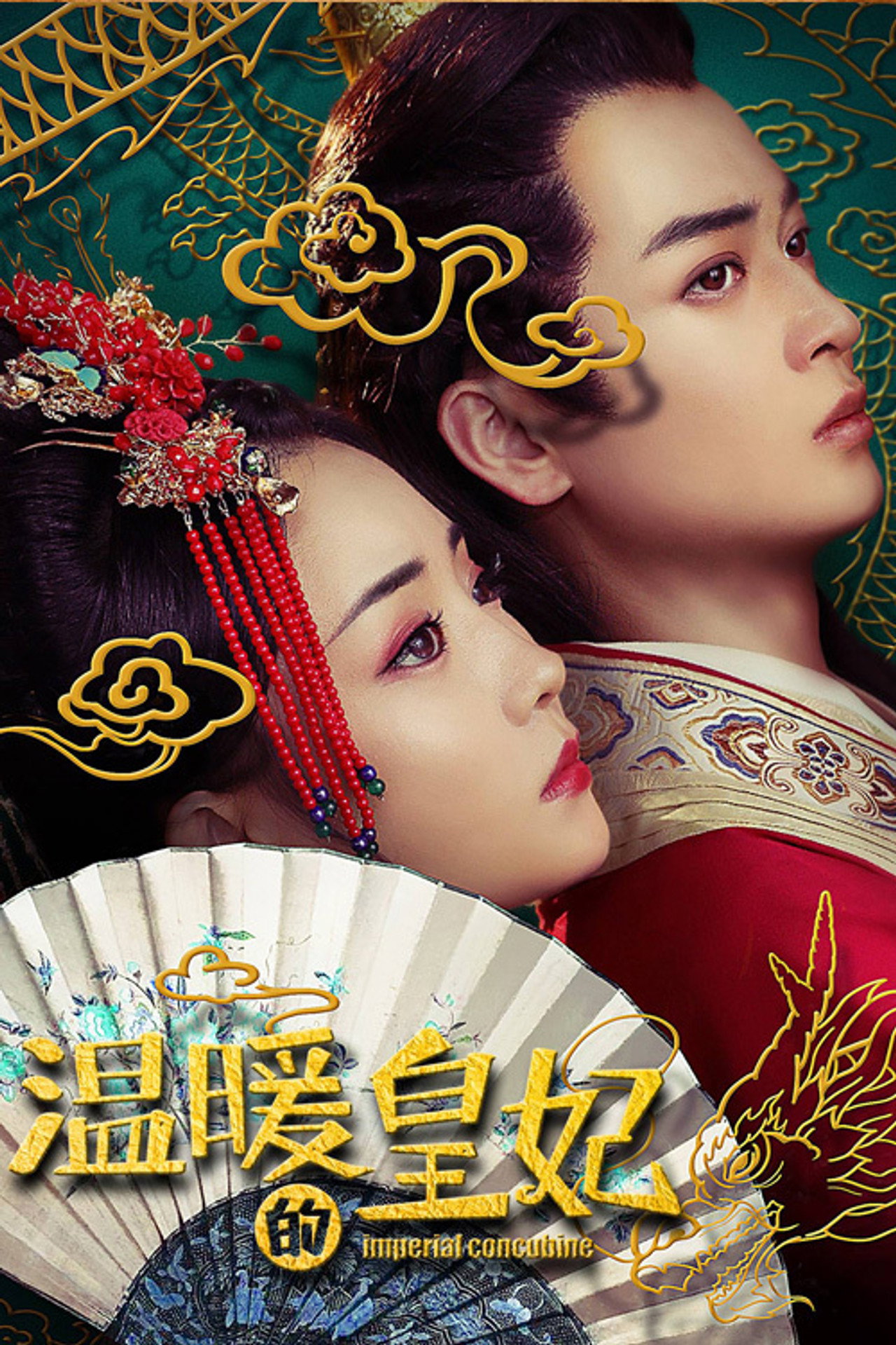 Imperial Concubine Backdrop